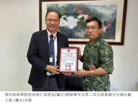 校長張仁家校長(圖左)與陸軍步兵第二四九旅參謀主任張仕毅上校 (圖右)合影