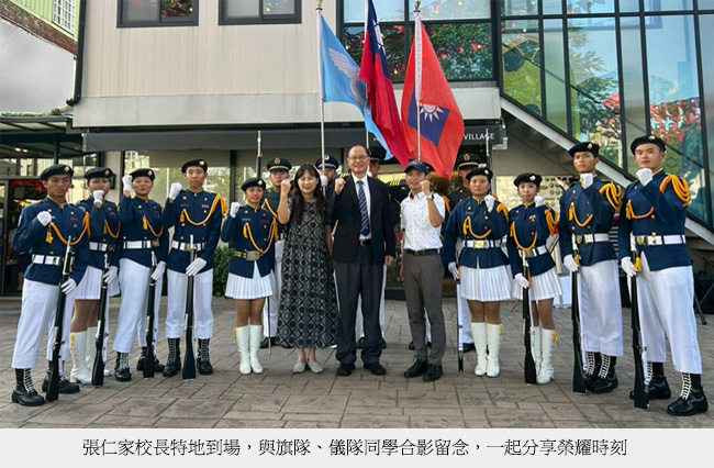 張仁家校長特地到場,與旗隊、儀隊同學合影留念,一起分享榮耀時刻